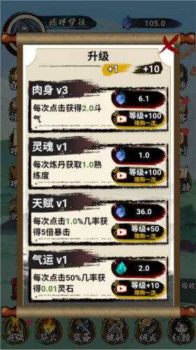 斗破七界免广告最新版(图11) 斗破七界免广告最新版(图11)