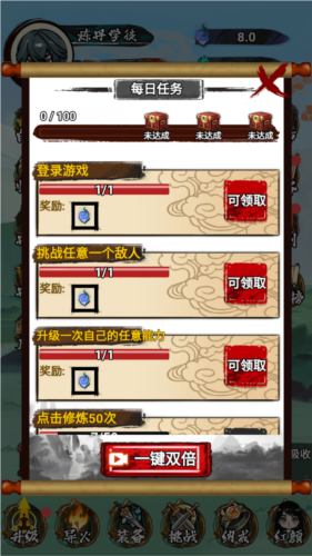 斗破七界免广告最新版(图1) 斗破七界免广告最新版(图1)
