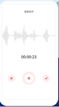 爱听铃声app(图3)