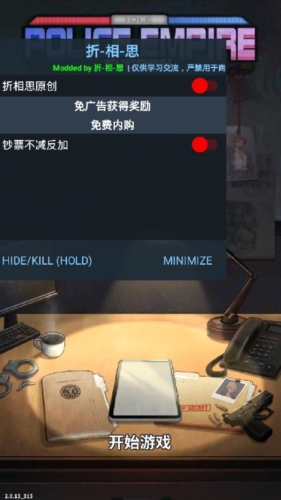 警局模拟器无限金币版图片1