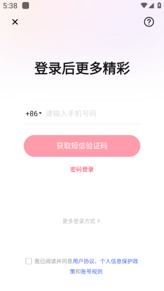 美拍官方免费下载 美拍官方免费下载(图4)