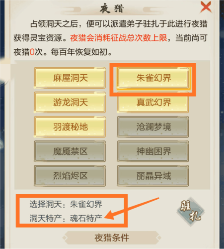 太古仙尊官方版(图8) 太古仙尊官方版(图8)