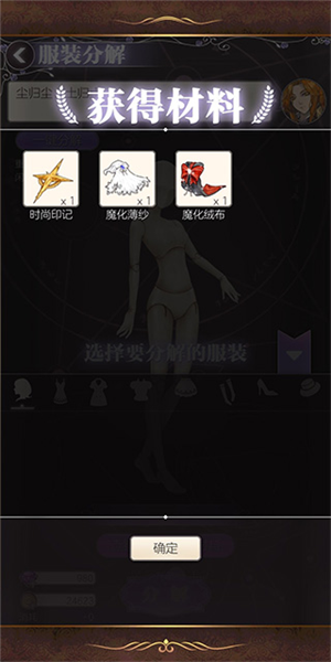 获取时尚印记的方法配图1