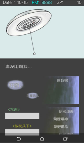 回梦之旅2(图8)