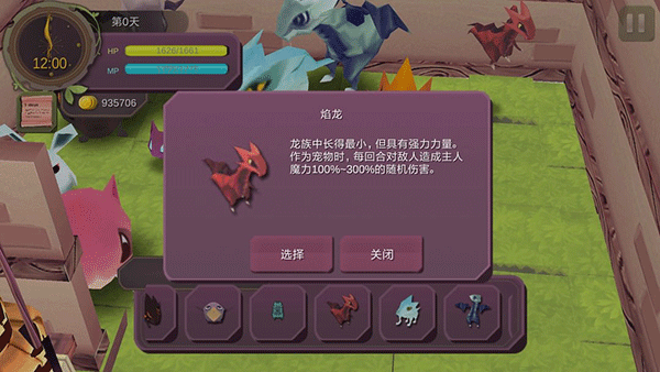 魔女之泉1中文版(图11)