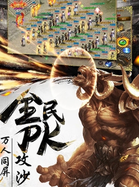 烈焰武尊公益版(图1) 烈焰武尊公益版(图1)