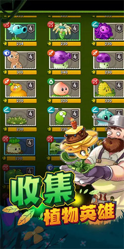 植物大战僵尸2春季版