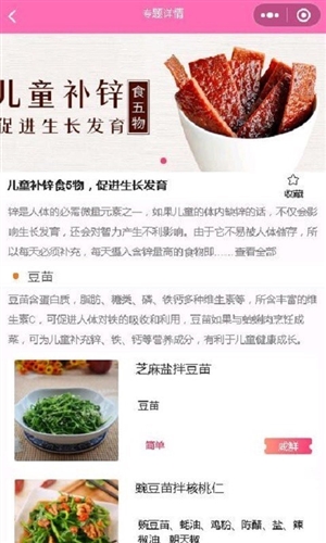 凯哥菜谱1