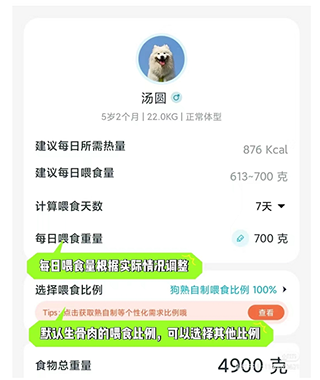 嗷呜猫狗食谱(图4) 嗷呜猫狗食谱(图4)