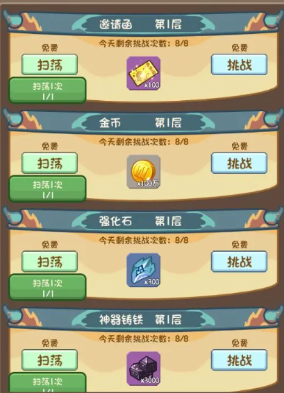 勇者之翼online最新版本下载