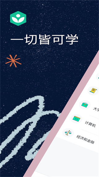 可汗学院2026最新版下载(khan academy)