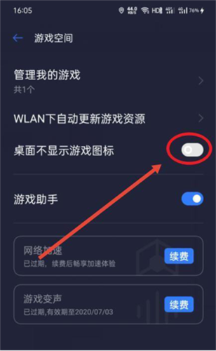 vivo游戏空间正版(图9) vivo游戏空间正版(图9)