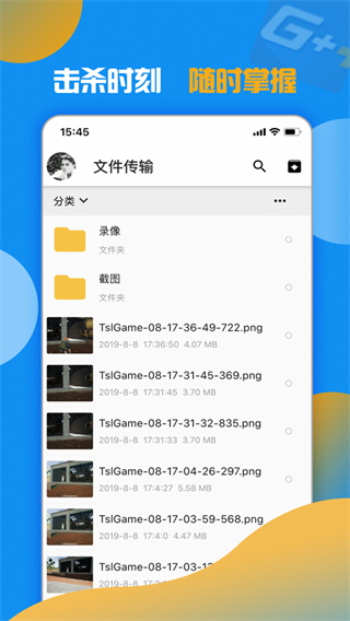 游戏加加(图1) 游戏加加(图1)