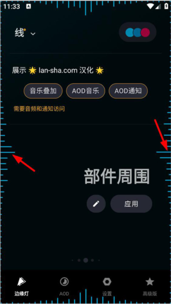 Muviz Edge安卓版(图7) Muviz Edge安卓版(图7)