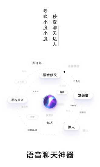 百度输入法AI探索版
