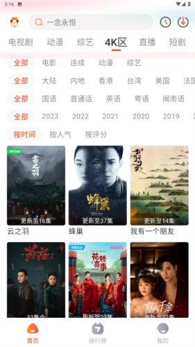 萌米影视最新版本(图3)