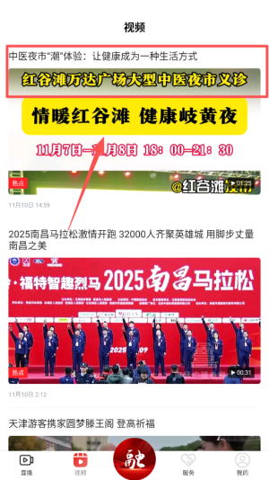 掌上红谷滩app(图11)