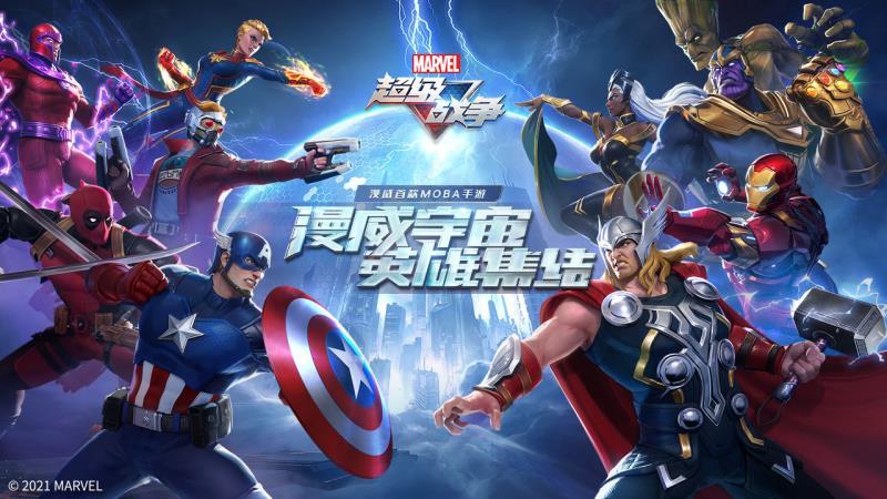 漫威超级战争5V5测试服