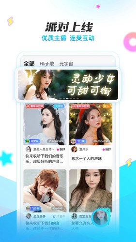 耳海app