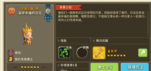 克鲁赛德战记官方版(图13) 克鲁赛德战记官方版(图13)