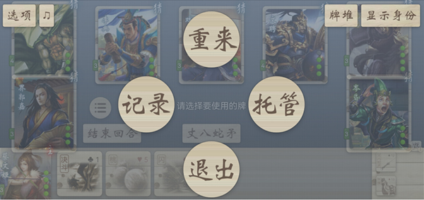 无名杀2026最新版(图11) 无名杀2026最新版(图11)