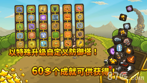 王国保卫战
