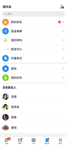 商网办公平台app软件亮点
