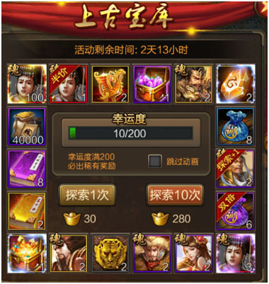 三国战争2026最新版(图3)