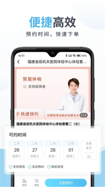 中康体检预约平台(图1) 中康体检预约平台(图1)