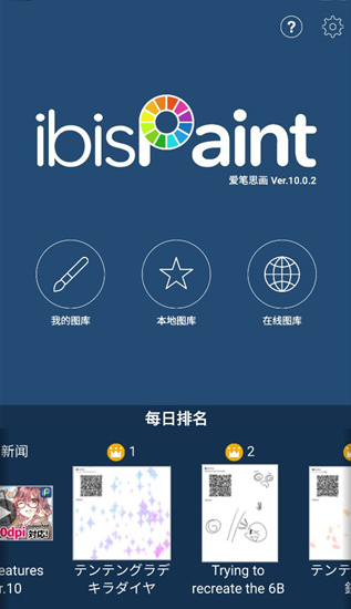 艾比斯画画软件下载手机版(爱笔思画x) 艾比斯画画软件下载手机版(爱笔思画x)(图2)
