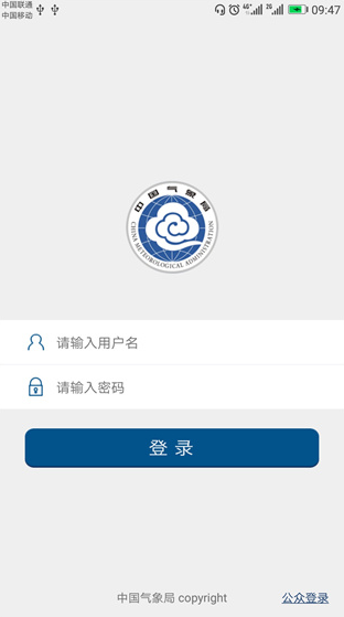 中央气象台app最新版下载(中国气象)(图1) 中央气象台app最新版下载(中国气象)(图1)