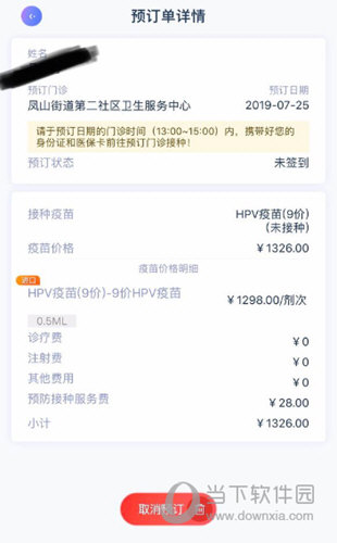 金苗宝APP官方下载