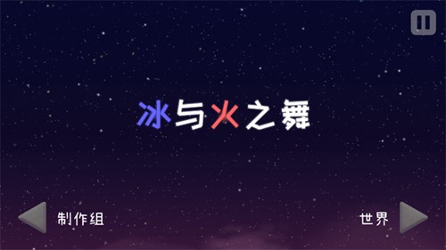 冰与火之舞九游渠道服