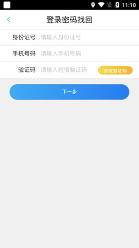 金燕e商2