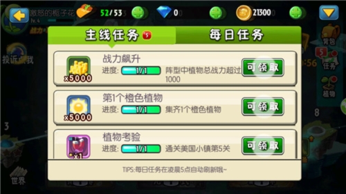 植物大战僵尸全明星国际版(图2)