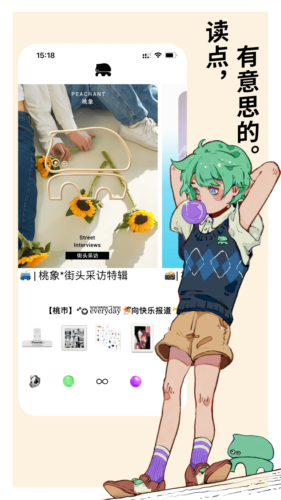 桃象安卓版