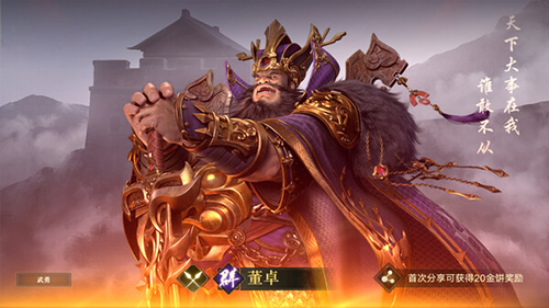 三国之奇谋天下国际版(图4)