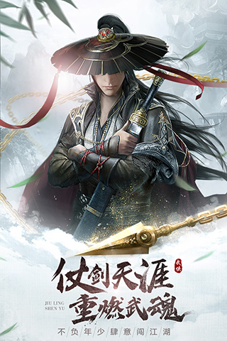 九灵神域华为渠道服(图1) 九灵神域华为渠道服(图1)