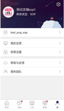 京麦工作台最新