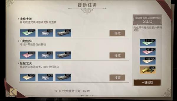 云明日之后(图8) 云明日之后(图8)