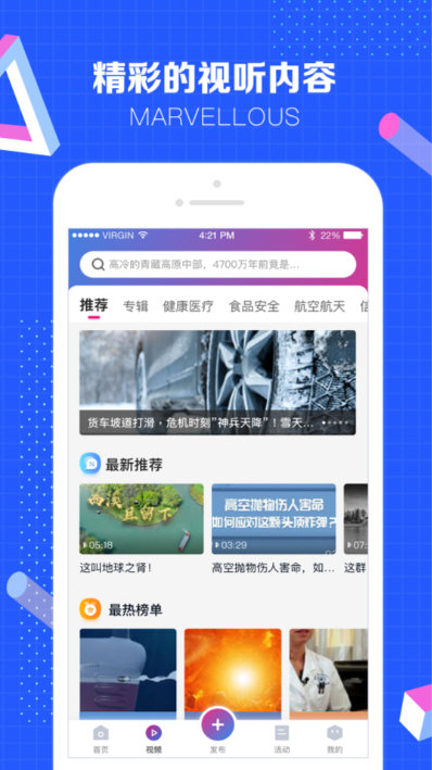 科普中国客户端(图2) 科普中国客户端(图2)