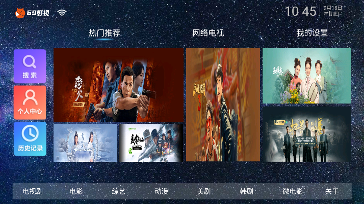 69影视TV版2023最新版下载