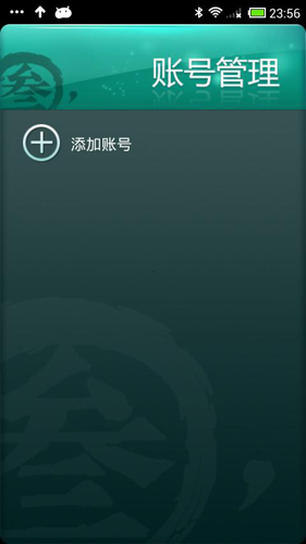 玲珑密保锁app