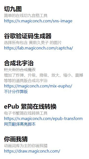 神奇海螺试验场电子包浆(图3) 神奇海螺试验场电子包浆(图3)