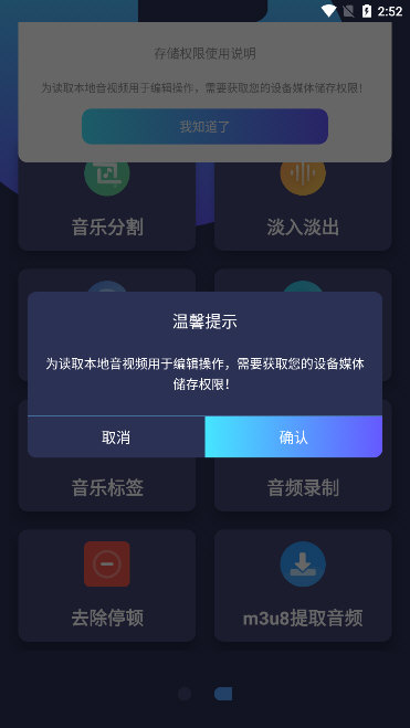 音乐剪辑宝(图5)