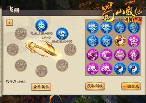 蜀山战纪手游2026变态版(图4) 蜀山战纪手游2026变态版(图4)