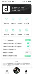 魔音音乐免费版(图1) 魔音音乐免费版(图1)