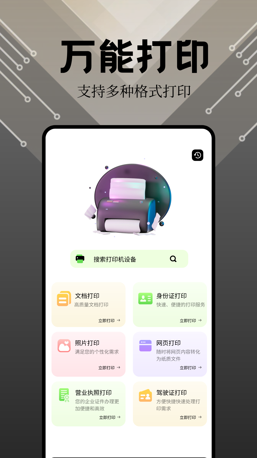 奇妙应用商店app官方版下载