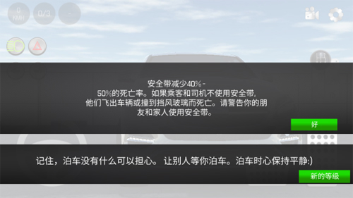 真实3D模拟停车新手攻略3