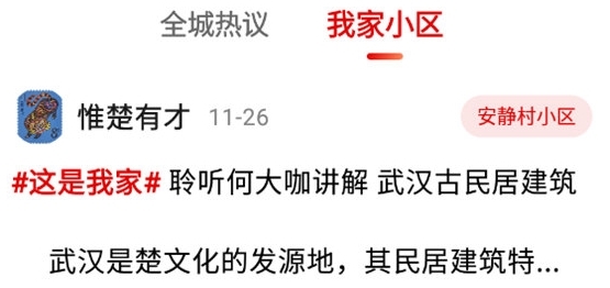 大武汉app(图18) 大武汉app(图18)